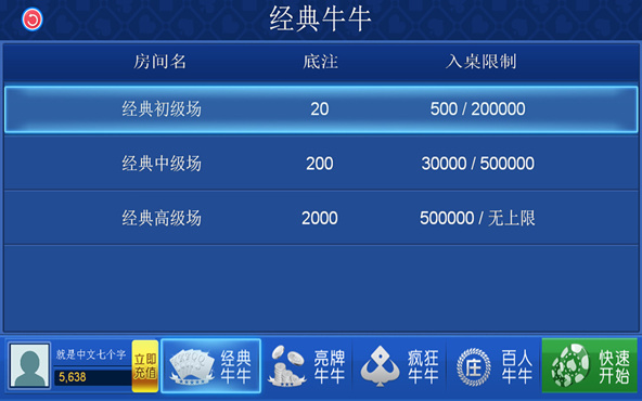 Chinese Poker: Douniu