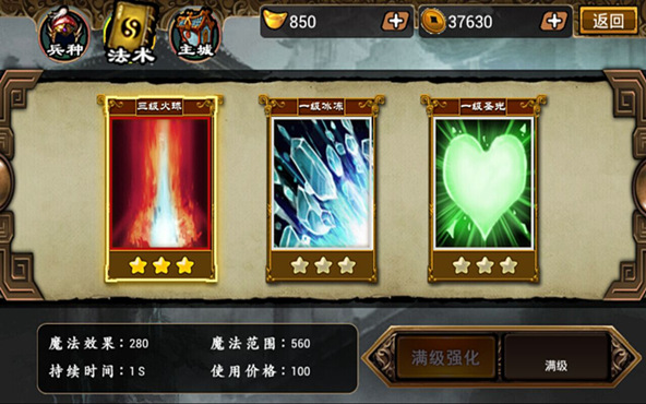 Legend of Three Kingdoms