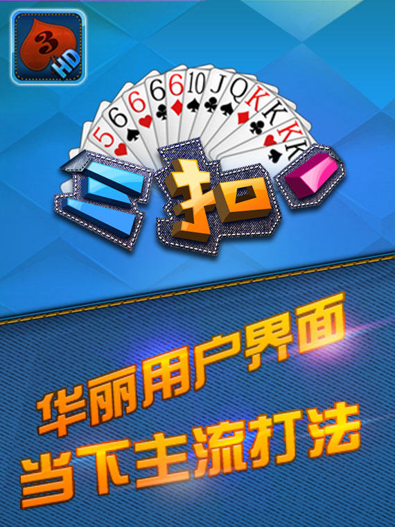 Chinese Poker:3 vs 1