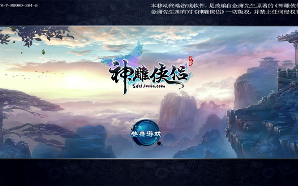 The Legend of Condor Hero
