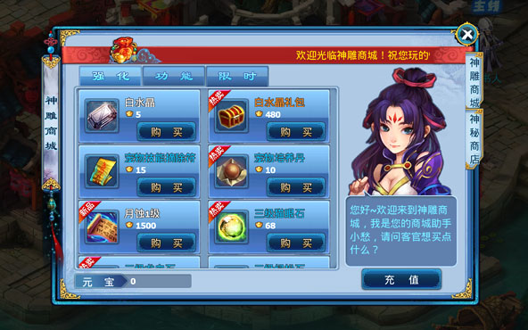 The Legend of Condor Hero