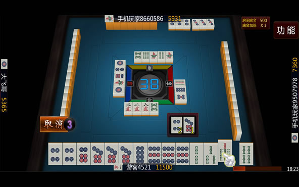 Sichuan Mahjong