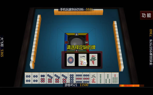 Sichuan Mahjong
