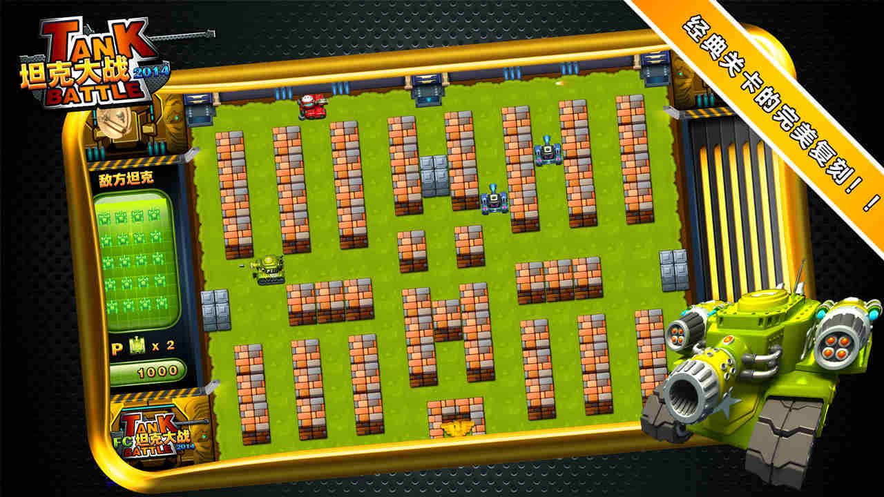 Battle City 2014