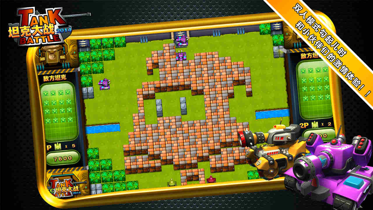 Battle City 2014