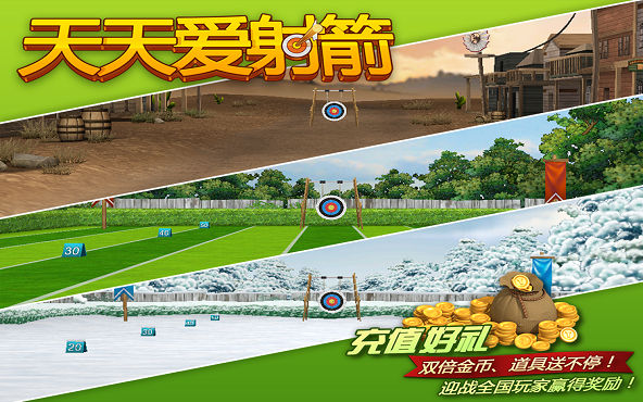 Daily Archery