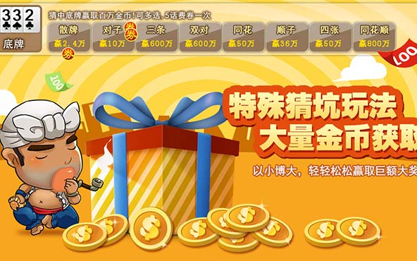 Chinese Poker: Phone Recharge