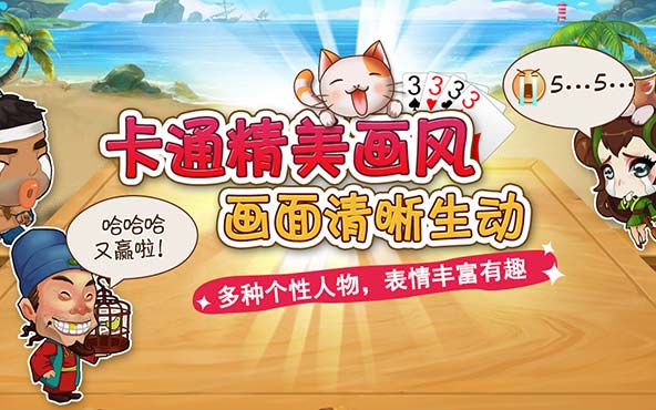 Chinese Poker: Phone Recharge