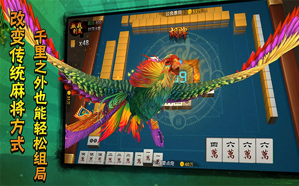 Ximi Mahjong