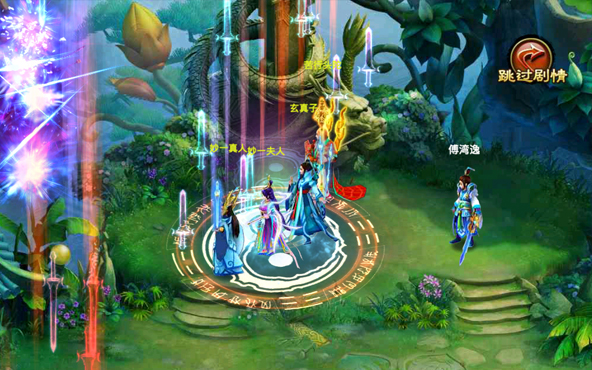 Fairy Sword