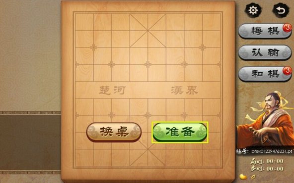 Chinese Chess