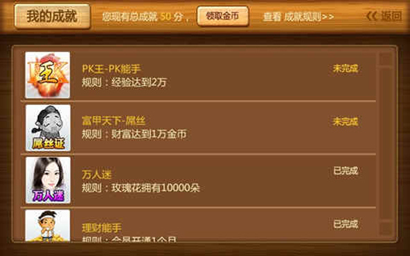 Yingle Chinese Poker