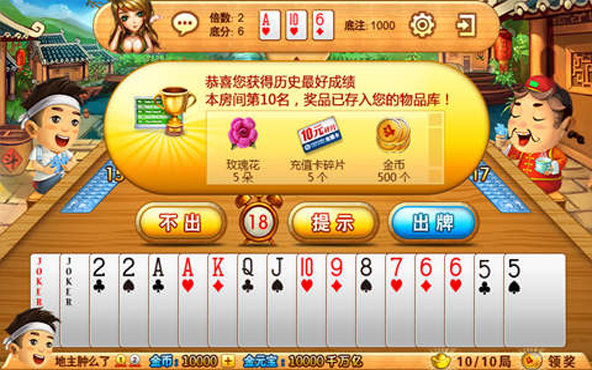 Yingle Chinese Poker