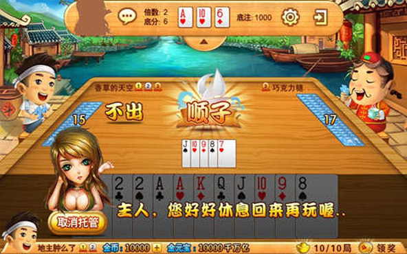 Yingle Chinese Poker