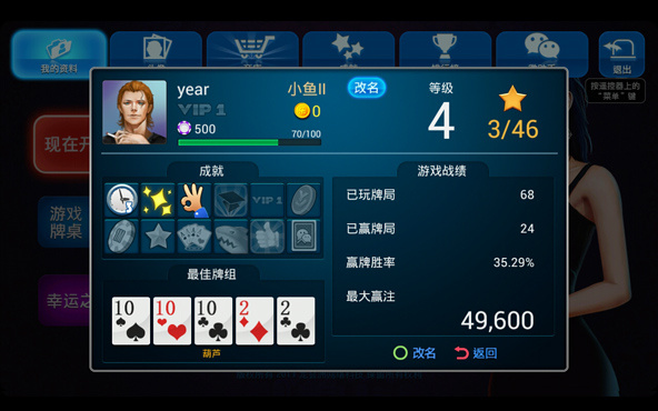 Youle Texas Poker