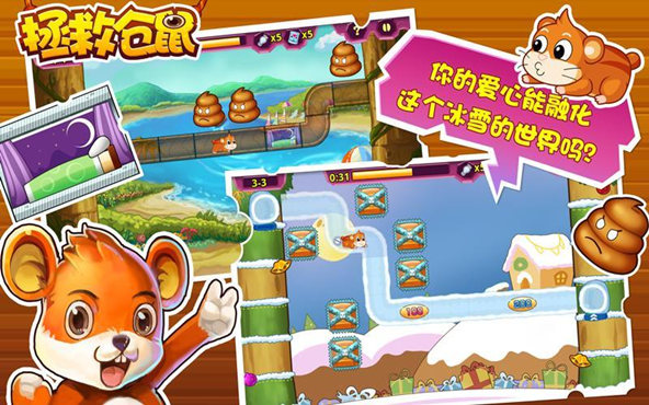 Save Hamster