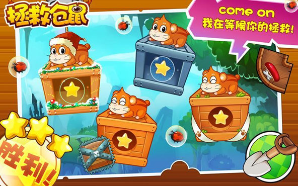 Save Hamster