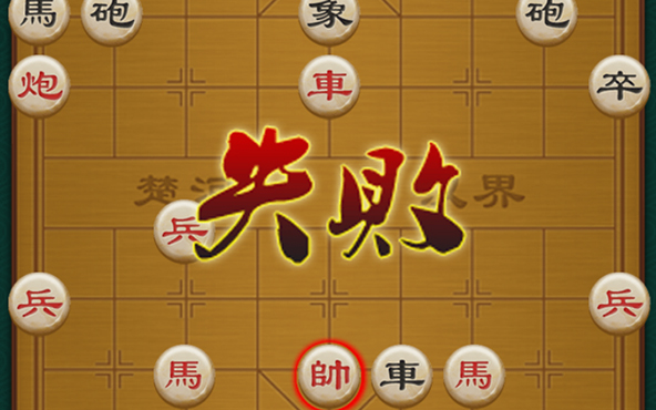 Chinese Chess