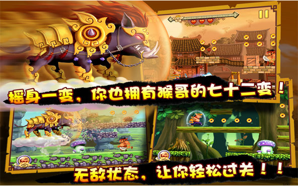 Zhubajie Adventure