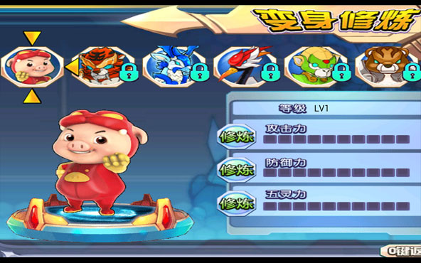 Piggy Hero